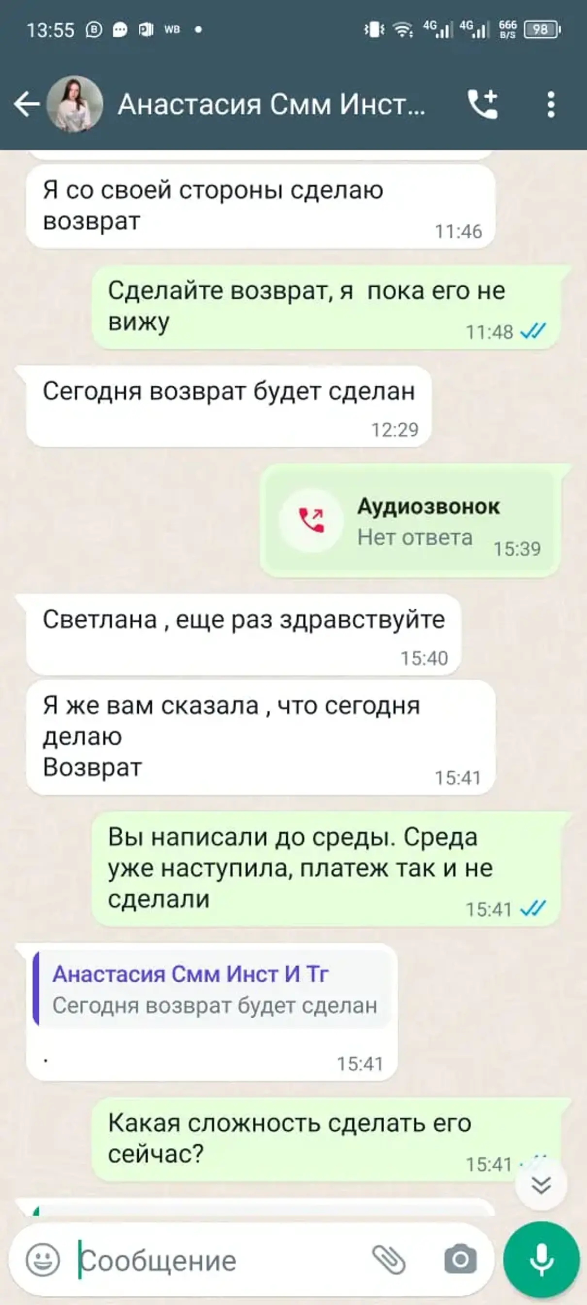 Жалоба / отзыв: Петрук Анастасия Владимировна, 24.09.2001 года рождения, г. Пятигорск - Услуги смм мендежера